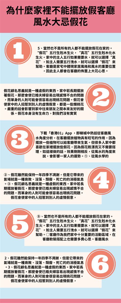 為什麼家裡不能放假花|為什麼家裡不能擺放假花？因為太影響風水了！